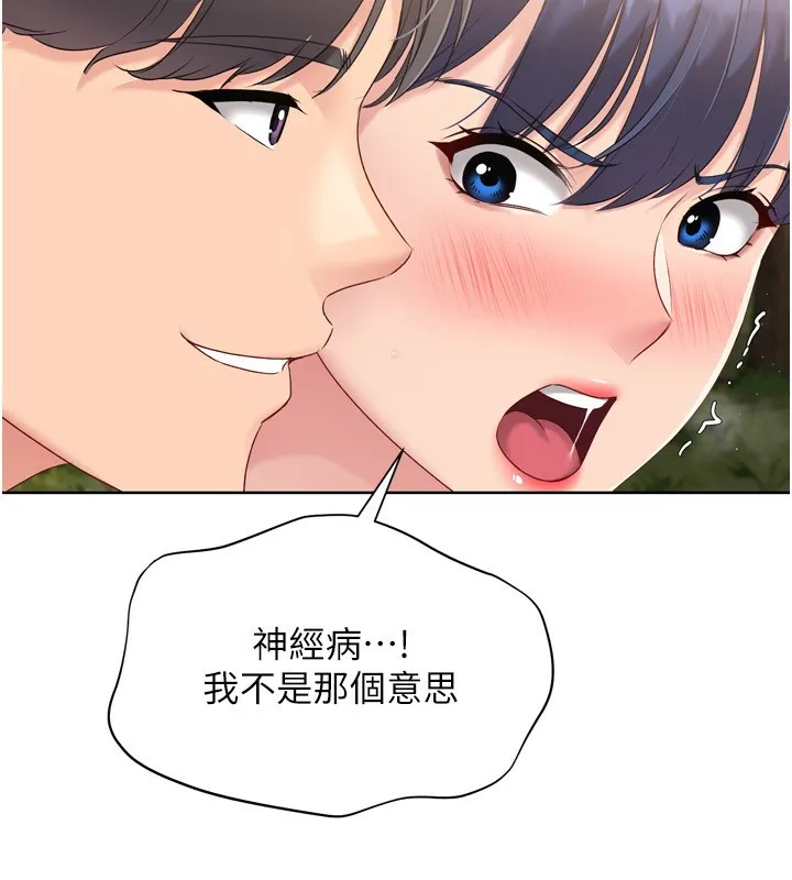 Setup!排球少女-第34話-玩很大的變態淫娃 - 图片 18