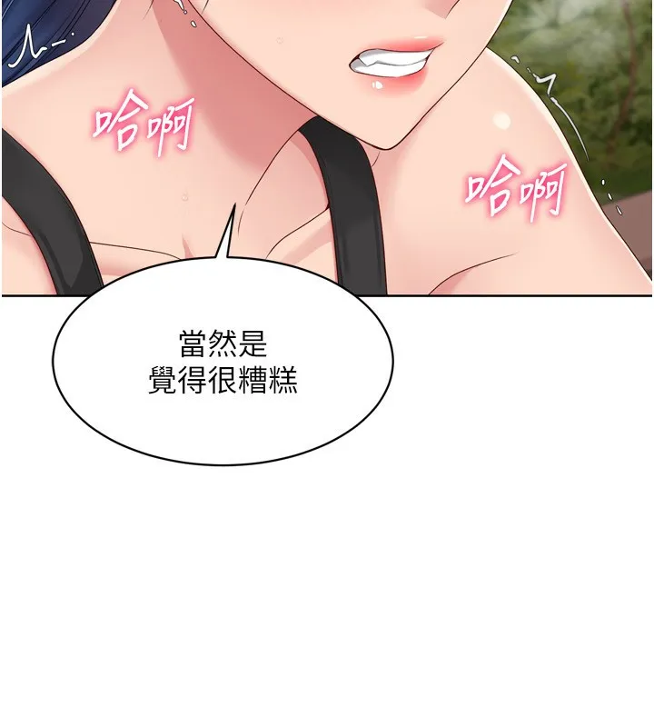 Setup!排球少女第34話-玩很大的變態淫娃