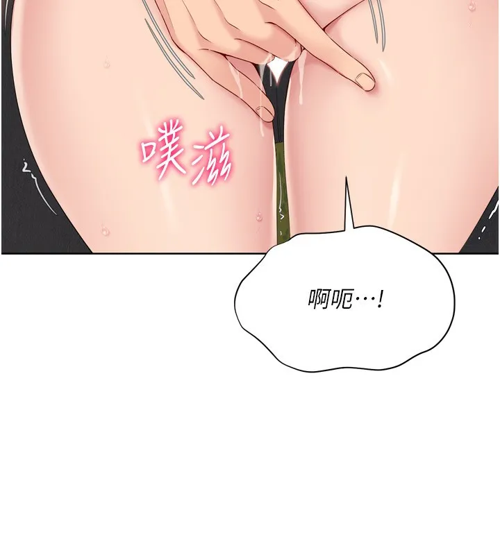Setup!排球少女-第34話-玩很大的變態淫娃 - 图片 26