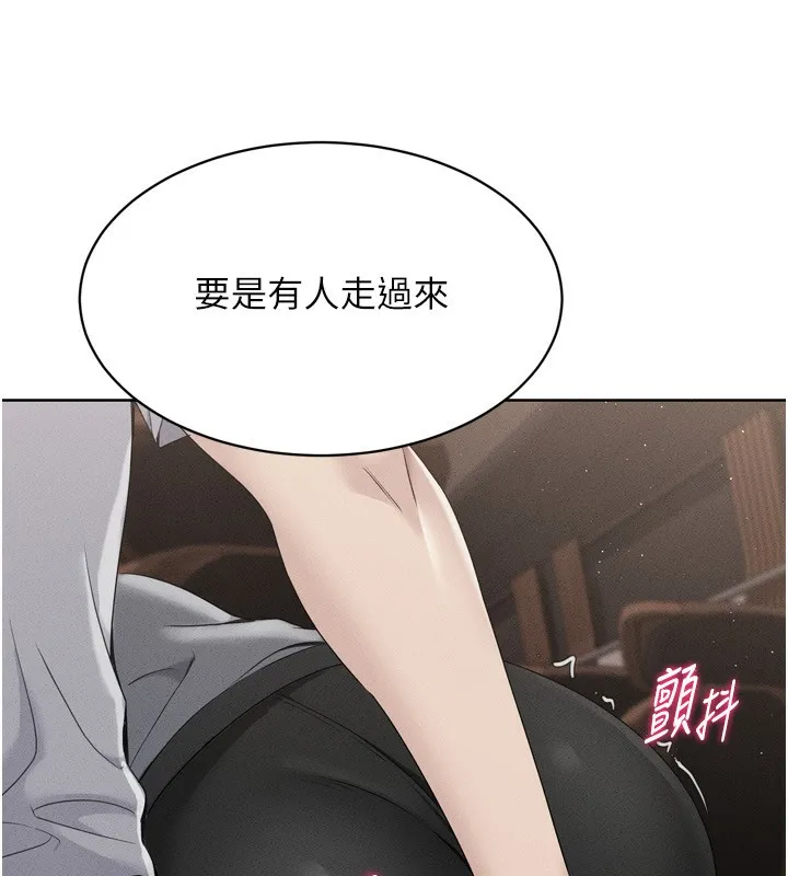 Setup!排球少女-第34話-玩很大的變態淫娃 - 图片 36