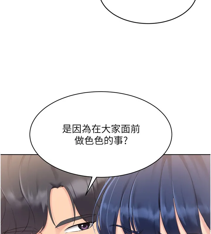 Setup!排球少女第34話-玩很大的變態淫娃