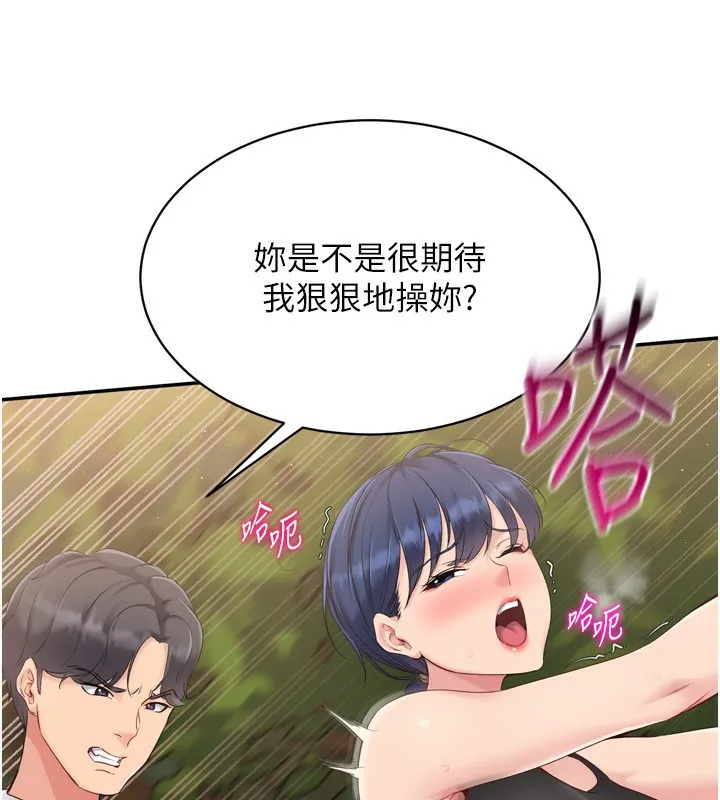 Setup!排球少女-第34話-玩很大的變態淫娃 - 图片 35