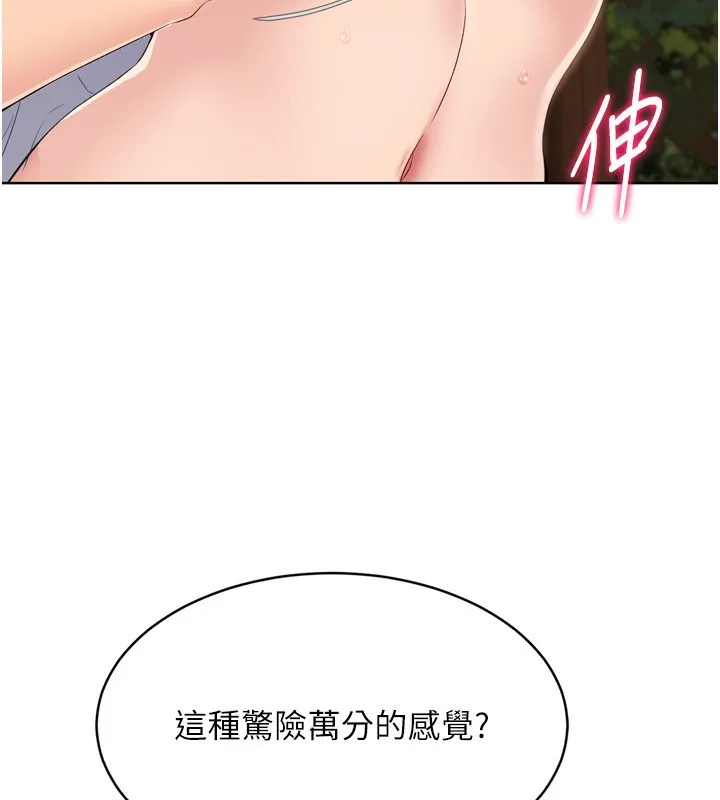Setup!排球少女-第34話-玩很大的變態淫娃 - 图片 46