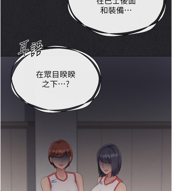 Setup!排球少女第34話-玩很大的變態淫娃