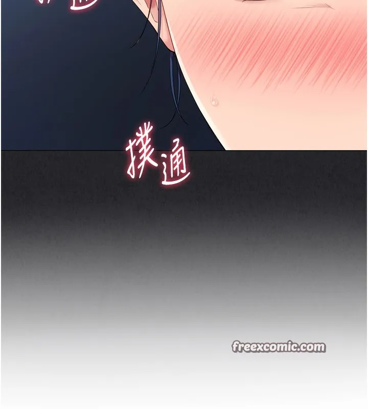 Setup!排球少女-第34話-玩很大的變態淫娃 - 图片 60