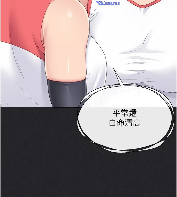 Setup!排球少女第34話-玩很大的變態淫娃
