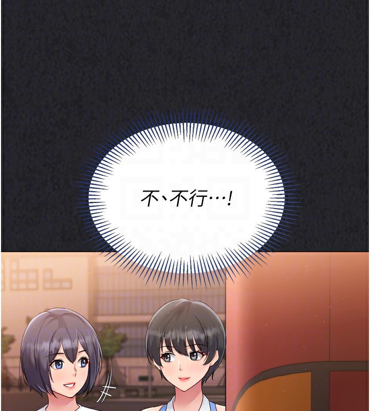 Setup!排球少女第34話-玩很大的變態淫娃