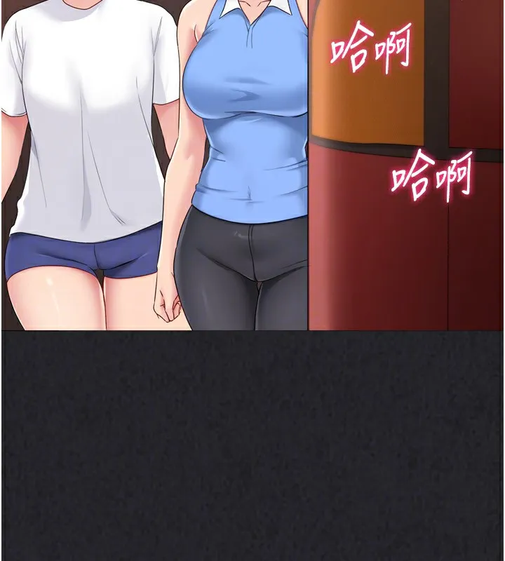 Setup!排球少女-第34話-玩很大的變態淫娃 - 图片 73
