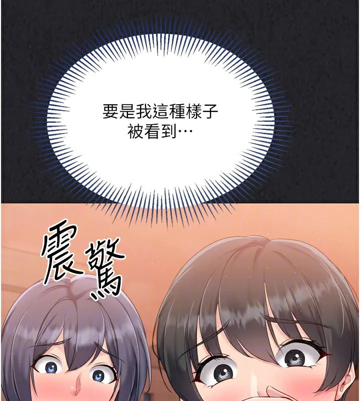 Setup!排球少女-第34話-玩很大的變態淫娃 - 图片 74