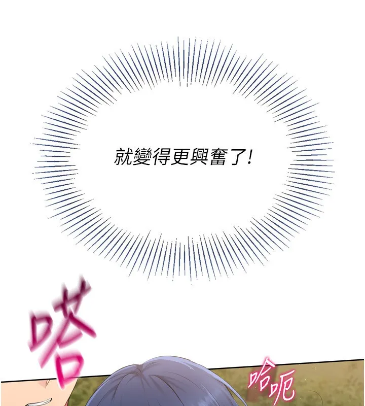 Setup!排球少女-第34話-玩很大的變態淫娃 - 图片 86