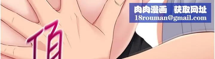 Setup!排球少女-第34話-玩很大的變態淫娃 - 图片 91