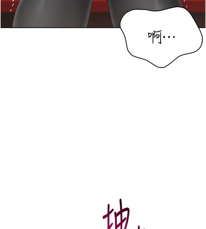 Setup!排球少女-第34話-玩很大的變態淫娃 - 图片 100