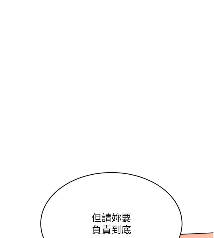 Setup!排球少女-第34話-玩很大的變態淫娃 - 图片 110