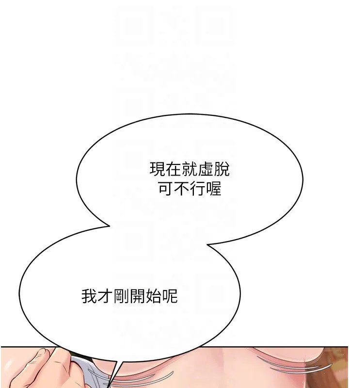 Setup!排球少女第34話-玩很大的變態淫娃