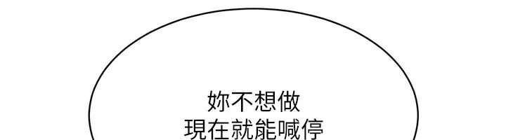 Setup!排球少女-第34話-玩很大的變態淫娃 - 图片 127