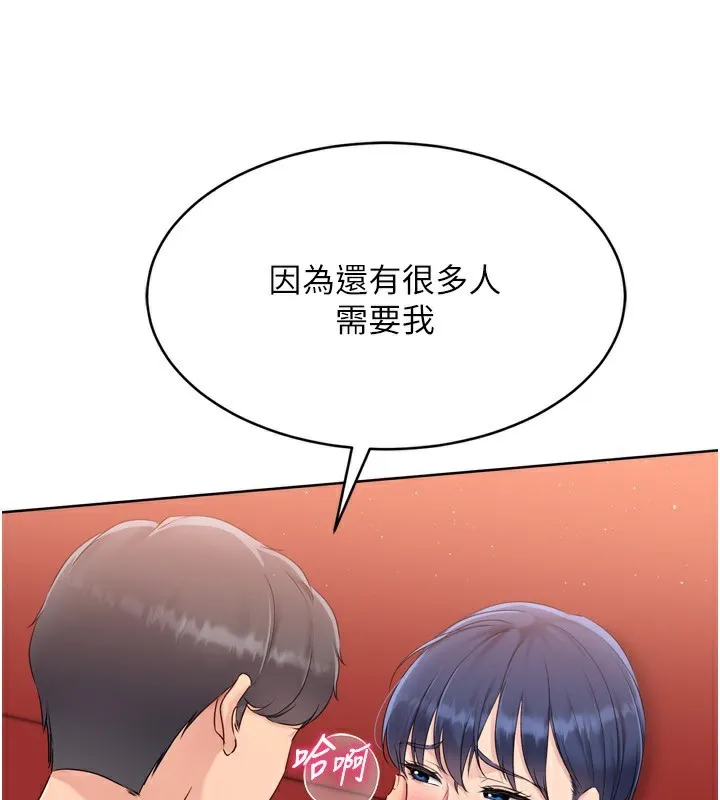 Setup!排球少女-第34話-玩很大的變態淫娃 - 图片 129