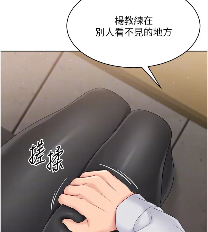 Setup!排球少女-第34話-玩很大的變態淫娃 - 图片 171