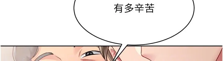 Setup!排球少女-第34話-玩很大的變態淫娃 - 图片 173