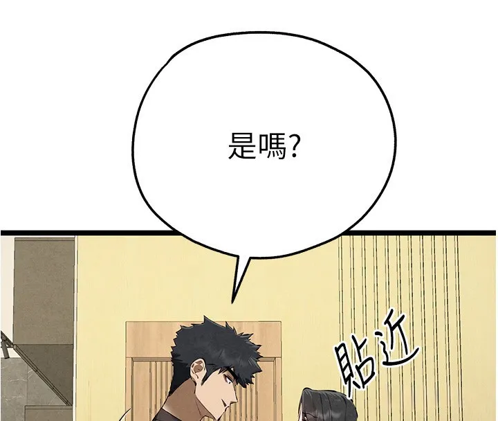 初次深交，请多指教-第86話-妳是不是想吃很久了? - 图片 4