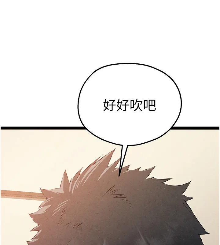 初次深交，请多指教-第86話-妳是不是想吃很久了? - 图片 9