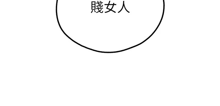 初次深交，请多指教-第86話-妳是不是想吃很久了? - 图片 11