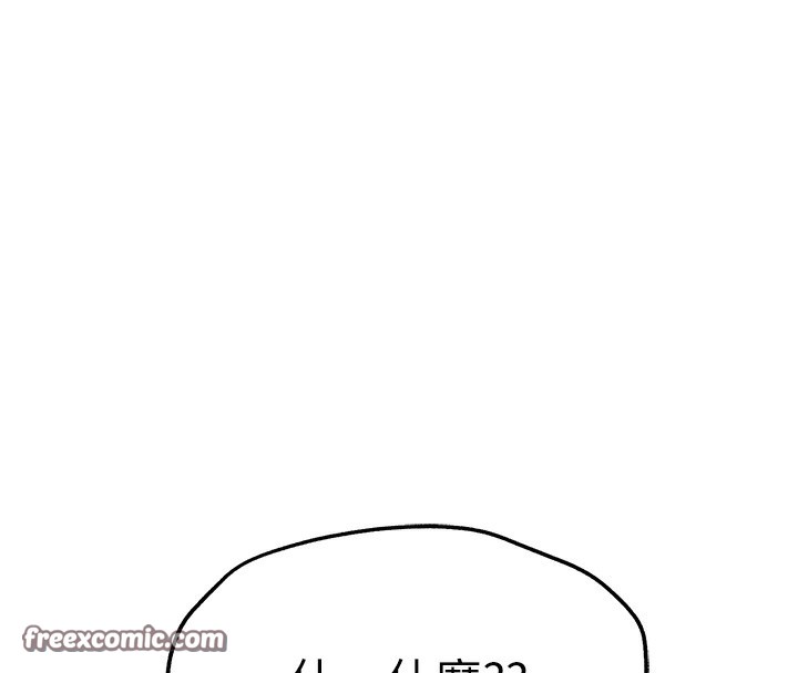 初次深交,请多指教第86話-妳是不是想吃很久了?