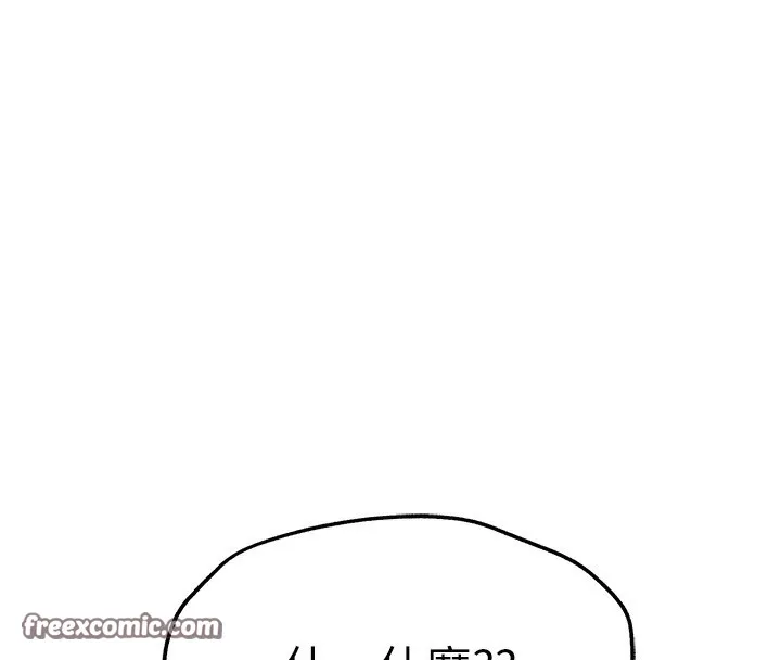 初次深交，请多指教-第86話-妳是不是想吃很久了? - 图片 15