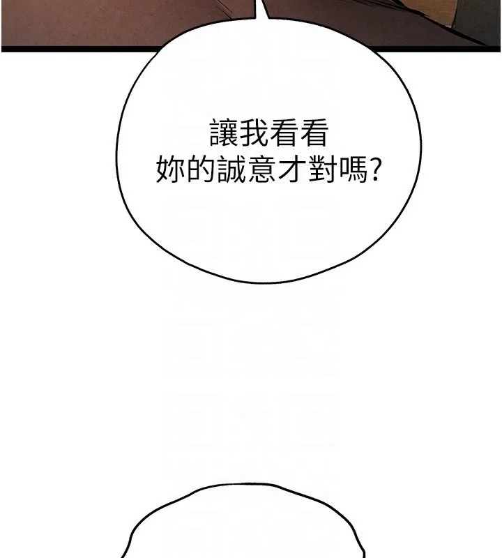 初次深交，請多指教第86話-妳是不是想吃很久了?