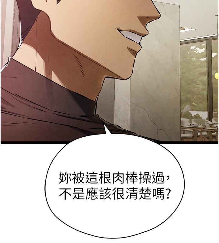 初次深交,请多指教第86話-妳是不是想吃很久了?