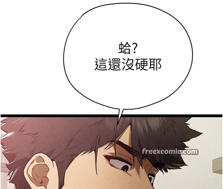 初次深交,请多指教第86話-妳是不是想吃很久了?