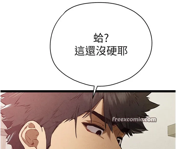 初次深交，请多指教-第86話-妳是不是想吃很久了? - 图片 30