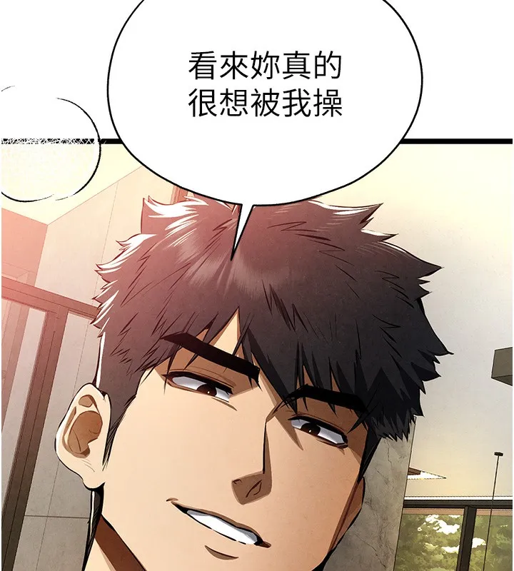 初次深交，请多指教-第86話-妳是不是想吃很久了? - 图片 44