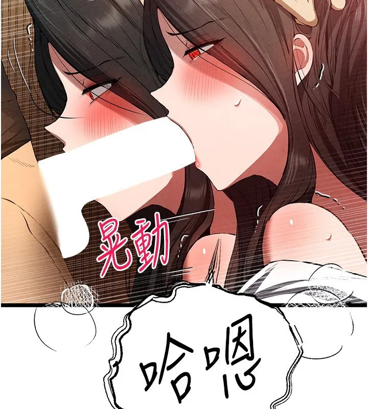 初次深交，请多指教-第86話-妳是不是想吃很久了? - 图片 53