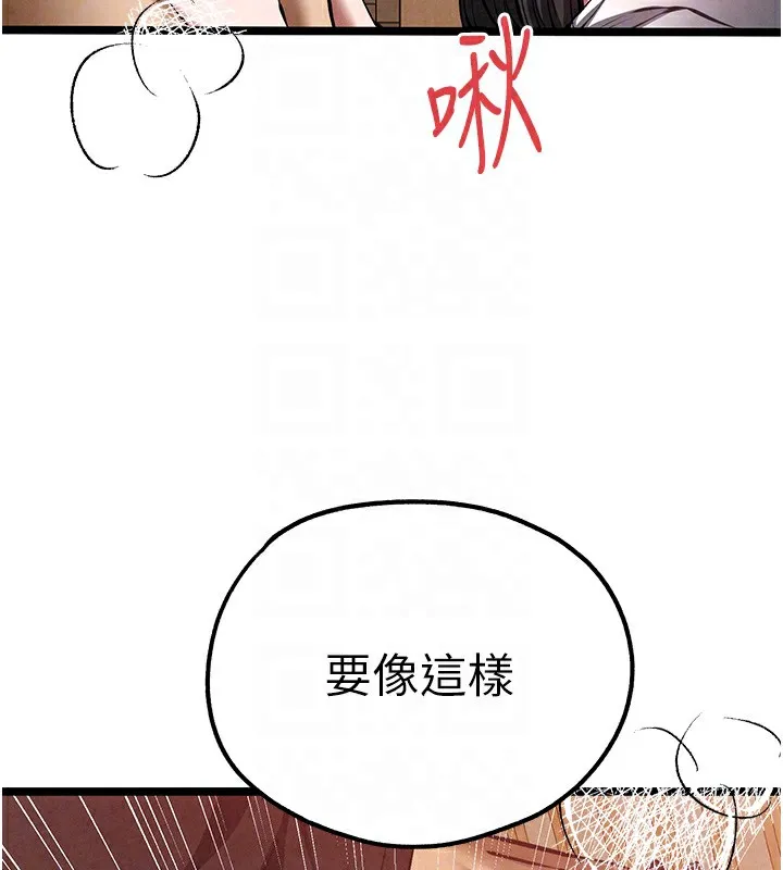 初次深交，请多指教-第86話-妳是不是想吃很久了? - 图片 49