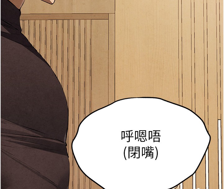 初次深交，請多指教第86話-妳是不是想吃很久了?