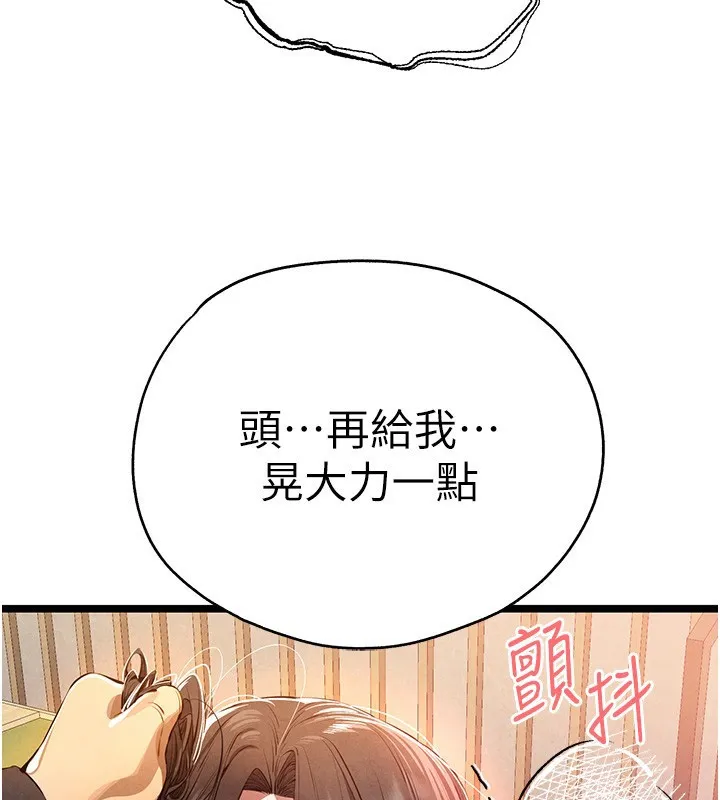 初次深交，請多指教第86話-妳是不是想吃很久了?