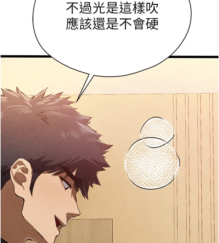 初次深交，请多指教-第86話-妳是不是想吃很久了? - 图片 46