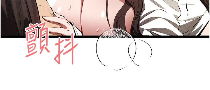 初次深交，请多指教-第86話-妳是不是想吃很久了? - 图片 56
