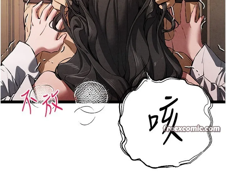 初次深交，請多指教第86話-妳是不是想吃很久了?