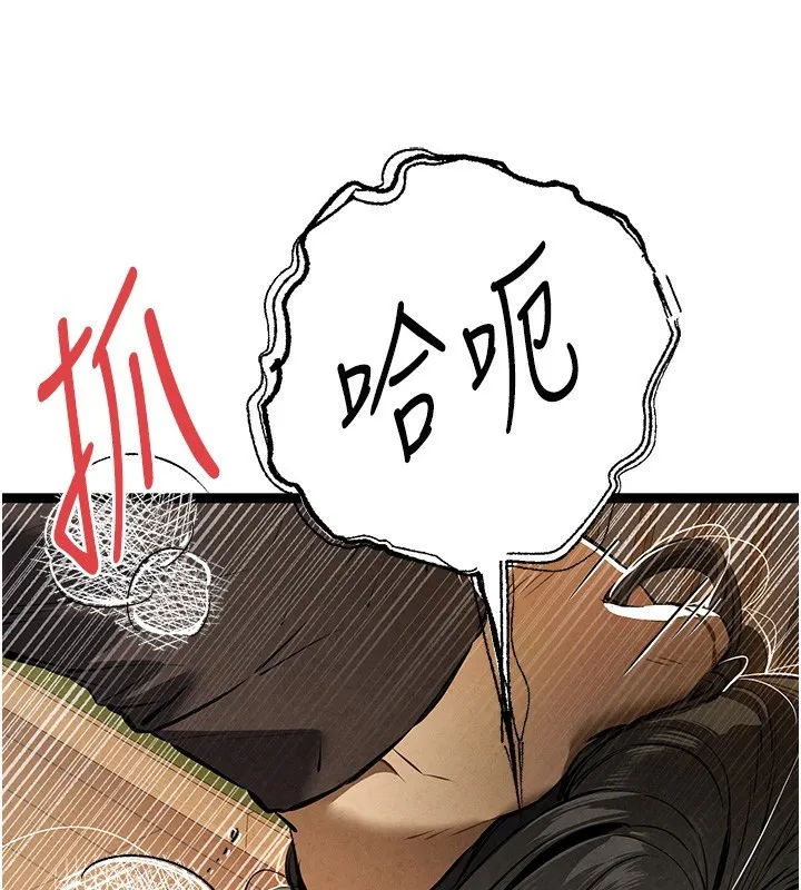 初次深交，请多指教-第86話-妳是不是想吃很久了? - 图片 57
