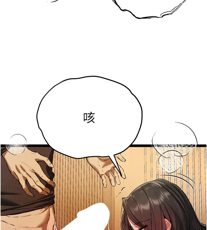 初次深交，请多指教-第86話-妳是不是想吃很久了? - 图片 66
