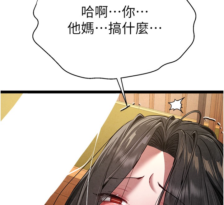 初次深交，請多指教第86話-妳是不是想吃很久了?