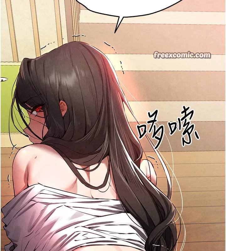 初次深交，请多指教-第86話-妳是不是想吃很久了? - 图片 75