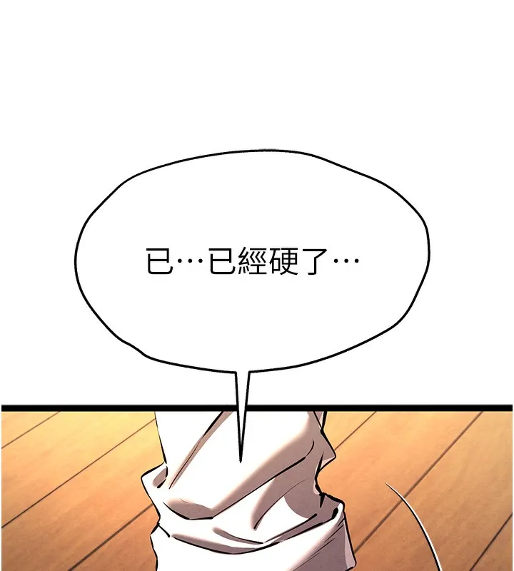 初次深交，请多指教-第86話-妳是不是想吃很久了? - 图片 73