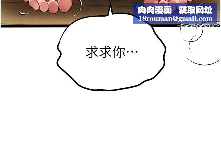 初次深交，请多指教-第86話-妳是不是想吃很久了? - 图片 91