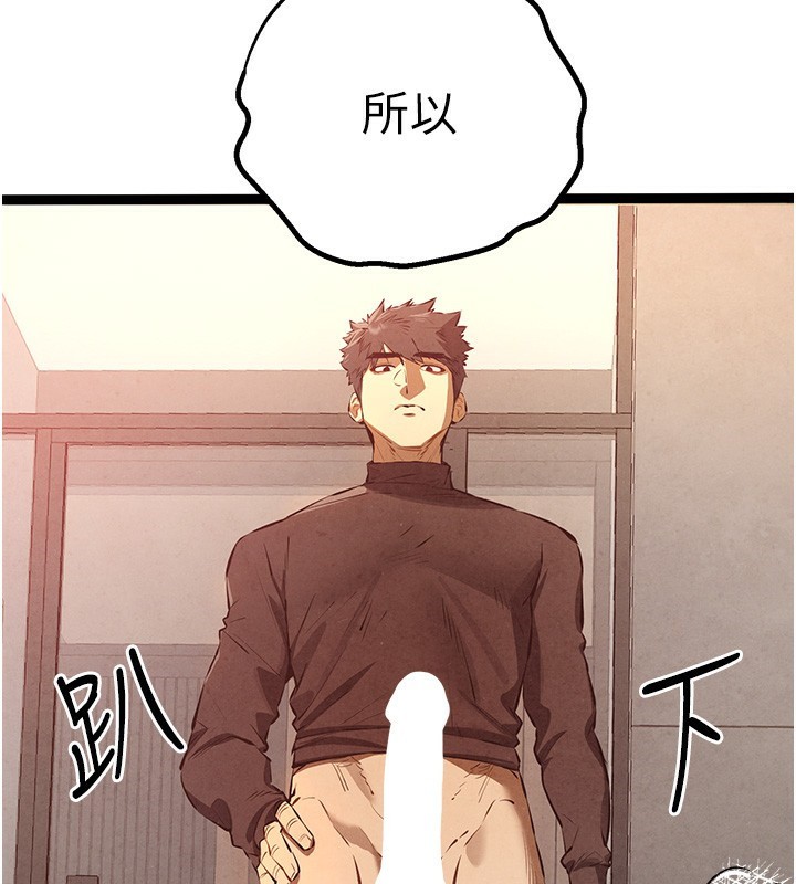 初次深交,请多指教第86話-妳是不是想吃很久了?