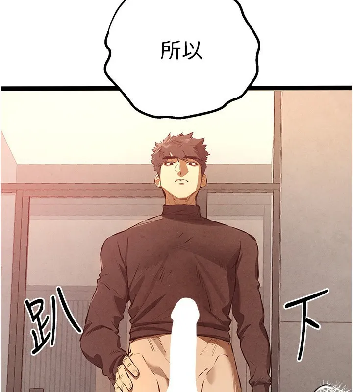 初次深交，请多指教-第86話-妳是不是想吃很久了? - 图片 89