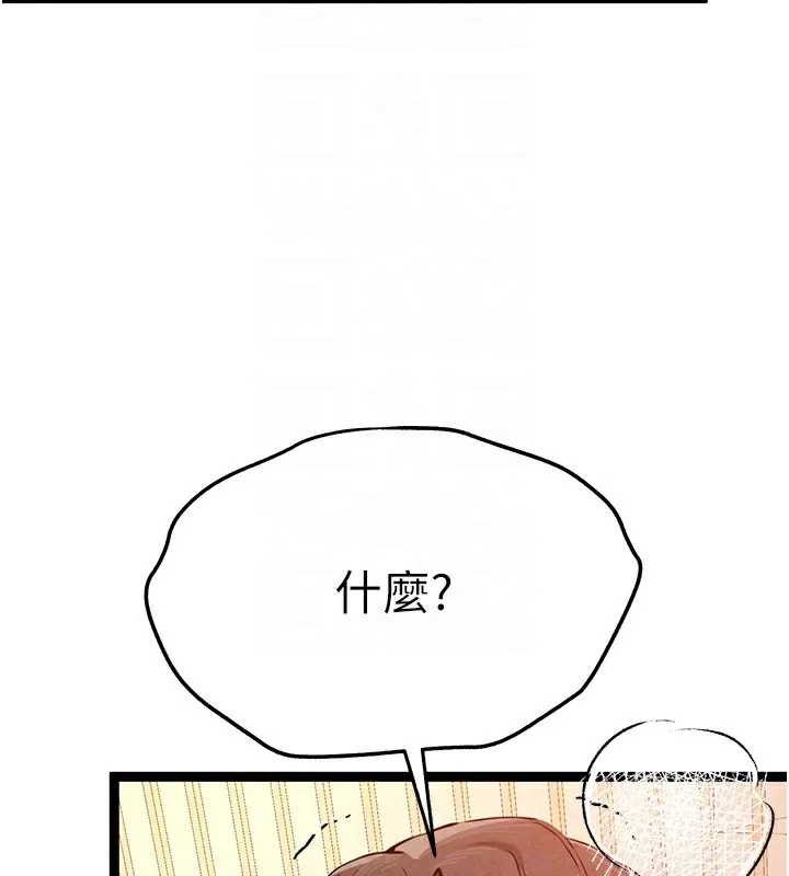 初次深交，请多指教-第86話-妳是不是想吃很久了? - 图片 94