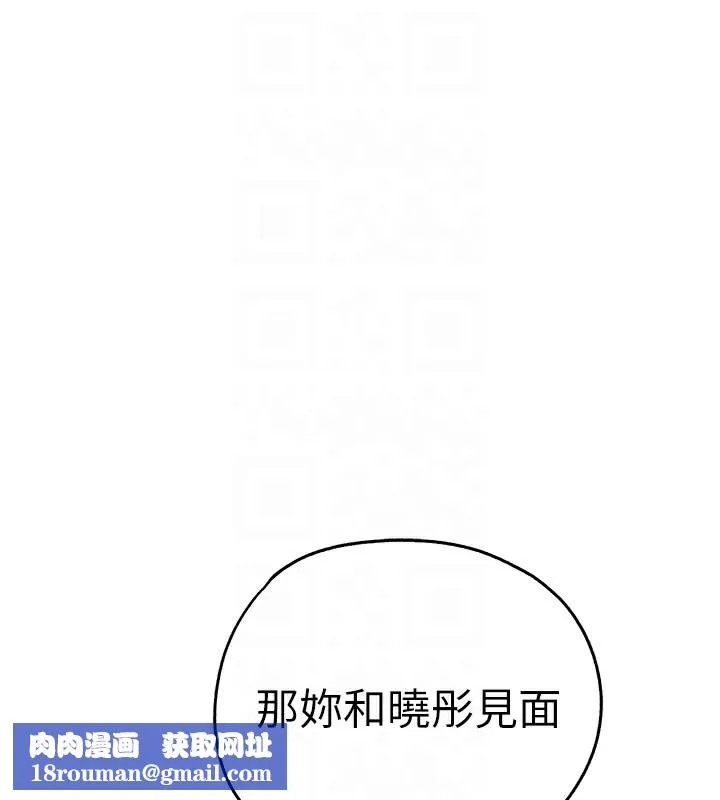 初次深交，请多指教-第86話-妳是不是想吃很久了? - 图片 92