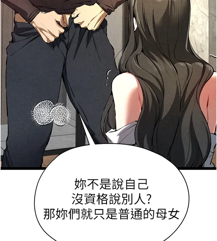 初次深交，请多指教-第86話-妳是不是想吃很久了? - 图片 98